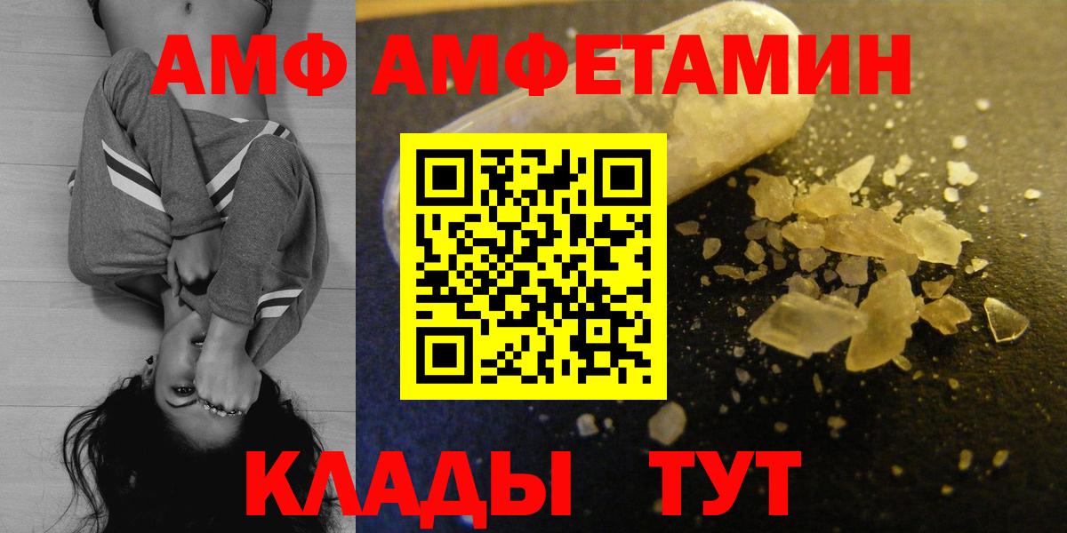   tor  Amphetamine  АМФ  Вход с VPN  Шатура  Amphetamine 97% 
