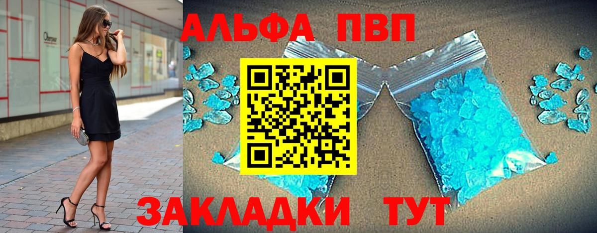 Alpha-PVP кристаллы  Alpha-PVP крисы CK  А ПВП  А ПВП Соль  Вход с VPN  Шатура 