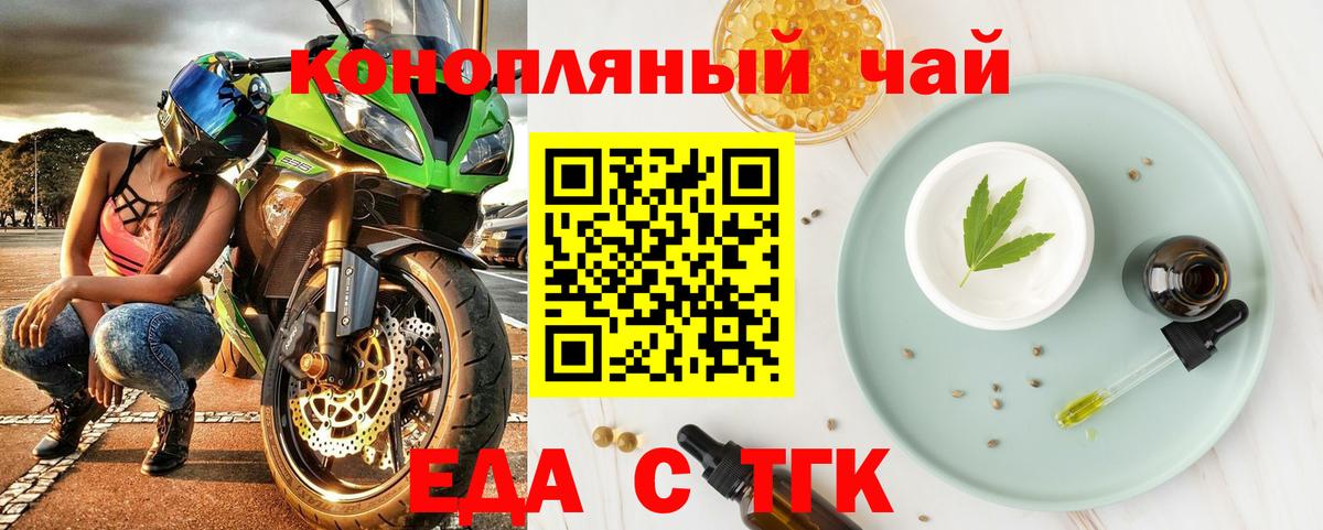Шатура  Cannafood конопля  Вход с VPN 