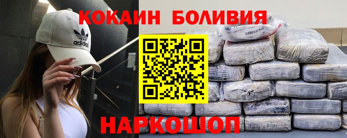 Cocaine 97% Шатура