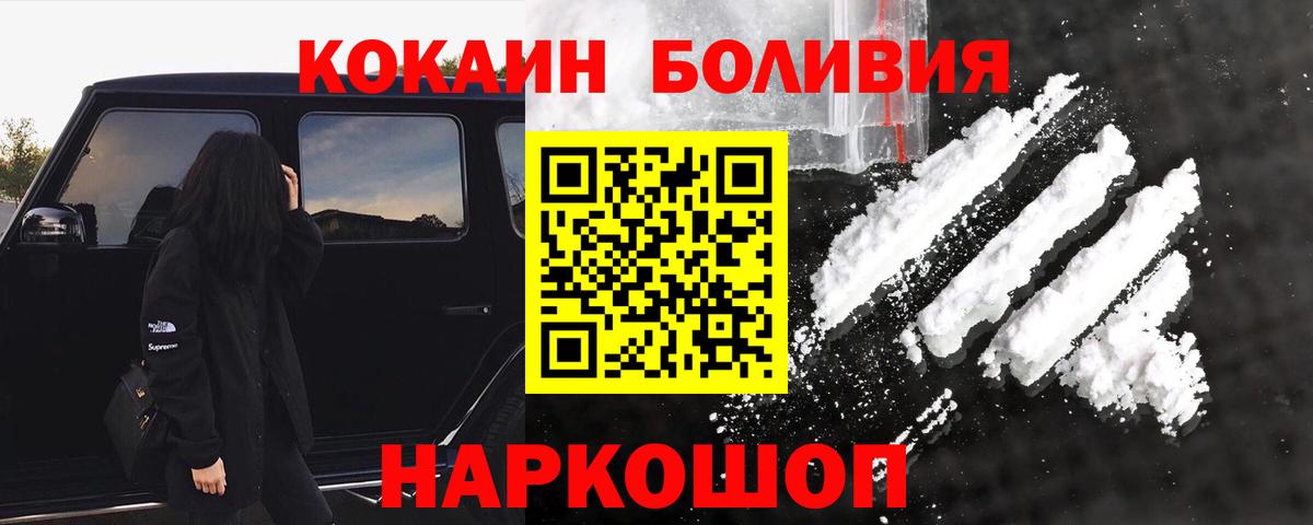 Шатура  Cocaine  Cocaine Эквадор  Вход с VPN  КОКАИН Эквадор 