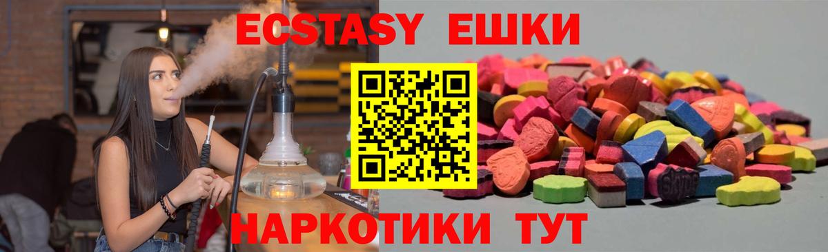 Экстази  Экстази ешки  Вход с VPN  Шатура 