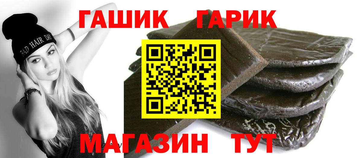 Шатура  ГАШИШ индика сатива  ГАШ Premium  Вход с VPN 