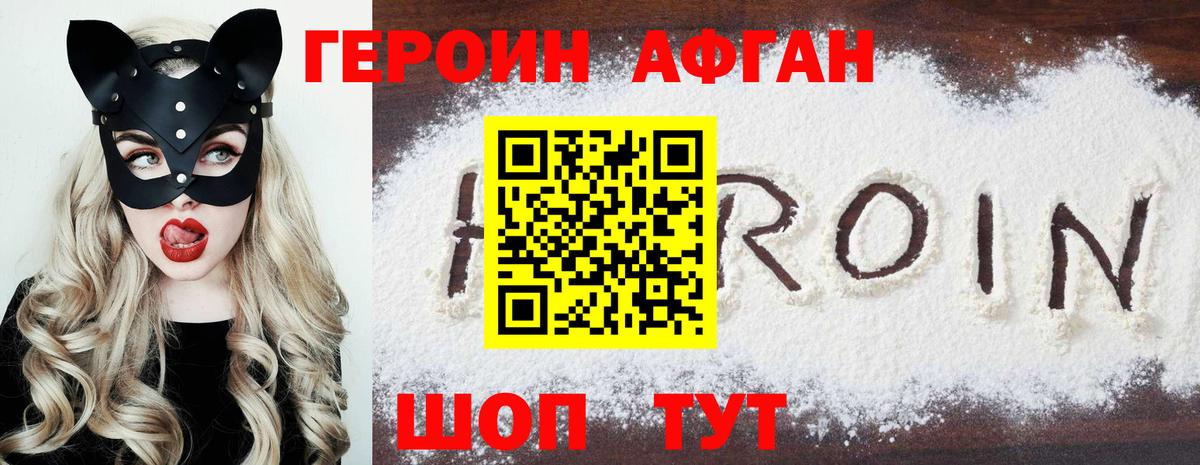 Шатура  ГЕРОИН VHQ  Вход с VPN 