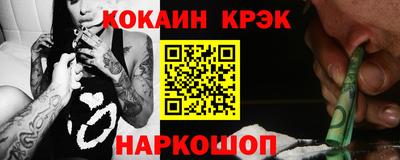 кокаин премиум Можга