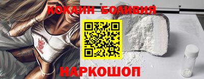 кокаин Можайск