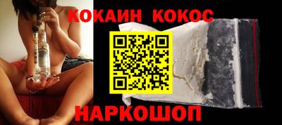 кокаин премиум Можга