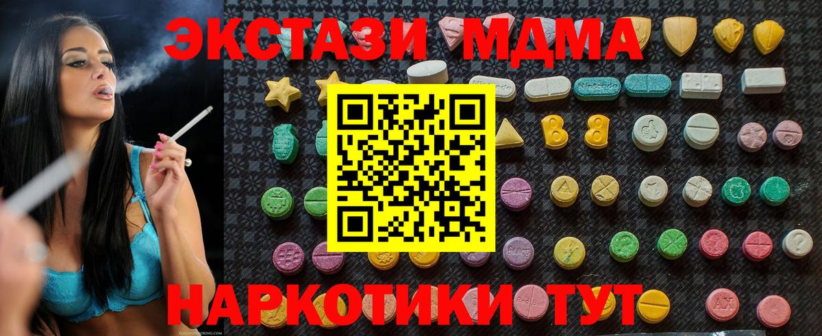 Шатура  MDMA Molly  МДМА crystal  Вход с VPN 