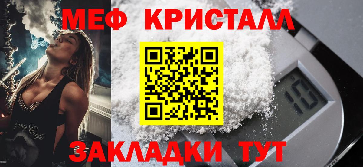Меф кристаллы Шатура