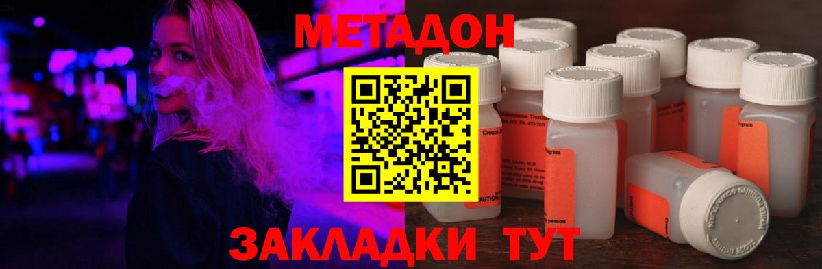 Метадон мёд  Вход с VPN  Шатура  МЕТАДОН мёд 