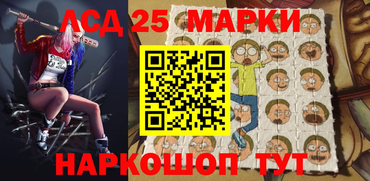 Марки 25I-NBOMe 1,8мг  Вход с VPN  Марки 25I-NBOMe 1,8мг  как найти закладки  Шатура 