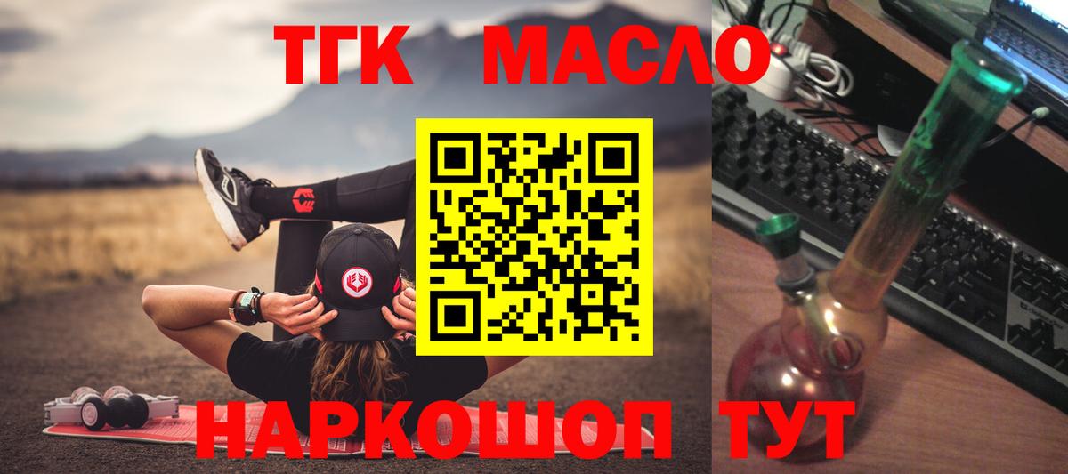 Дистиллят ТГК Wax  Вход с VPN  Дистиллят ТГК гашишное масло  Шатура 